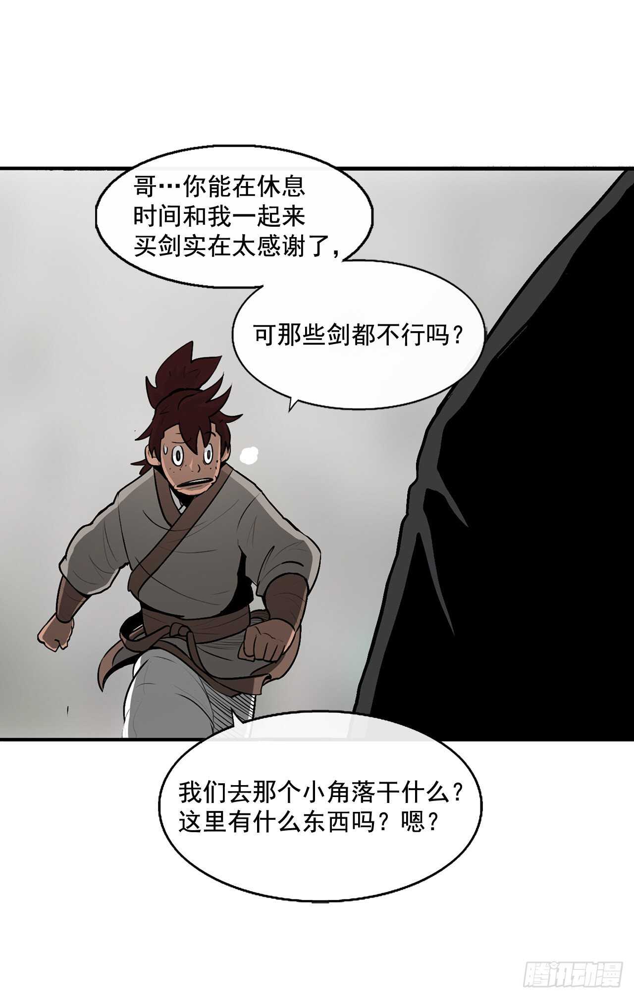 25.真相大白80