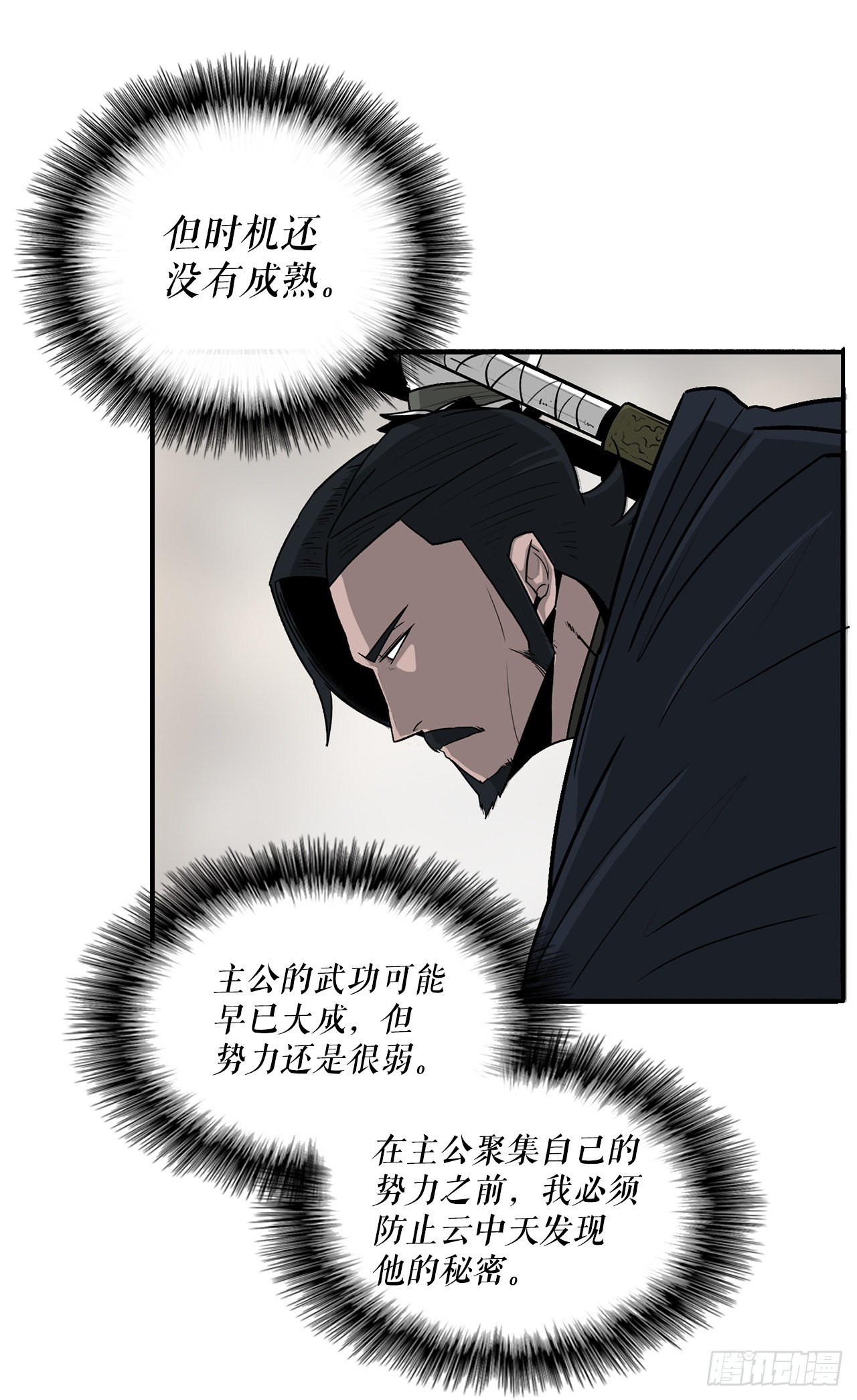52.卧薪尝胆82