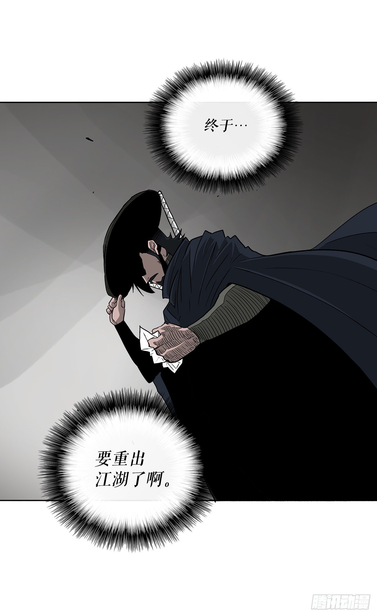 50.重出江湖76