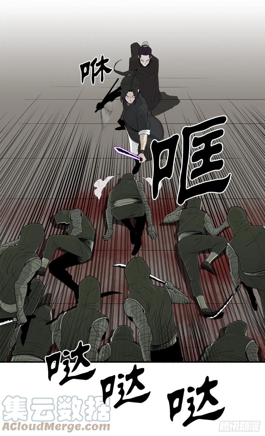 91.北剑被偷袭15
