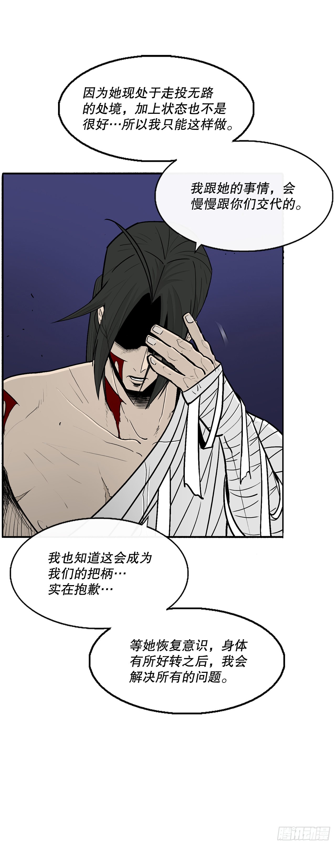 115.危在旦夕65