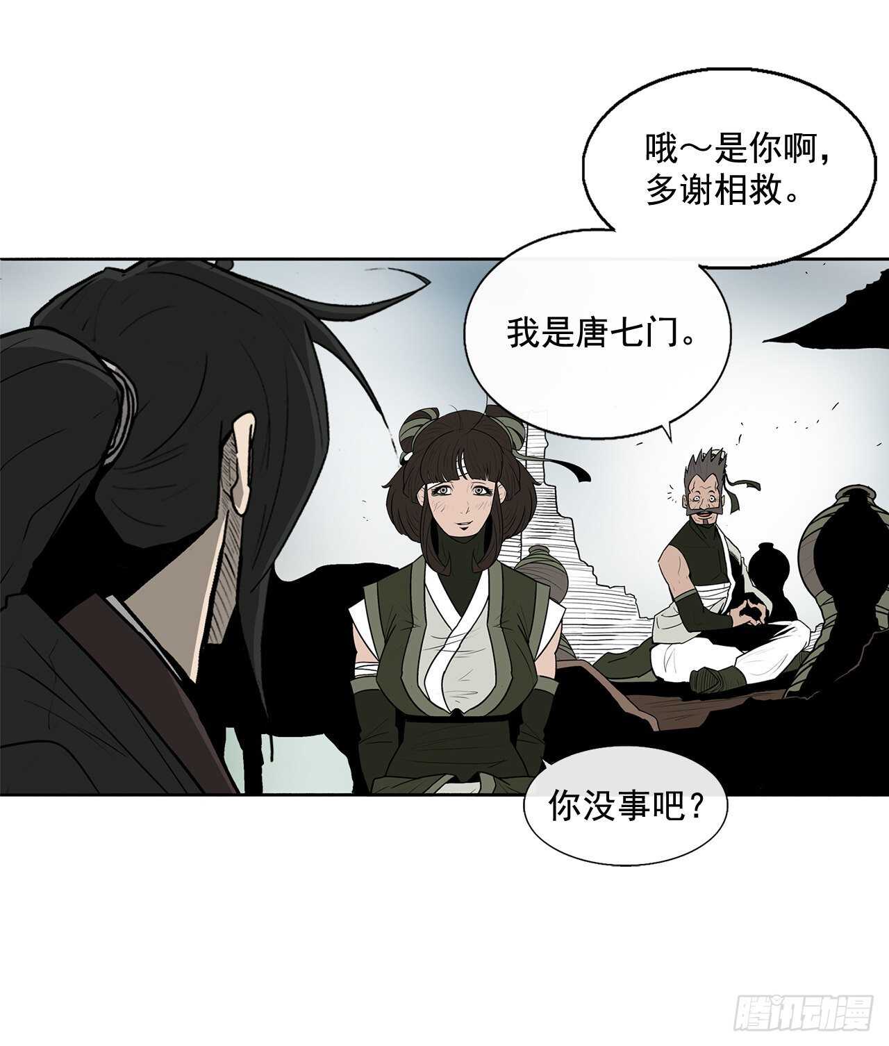 32.现在只是开始87