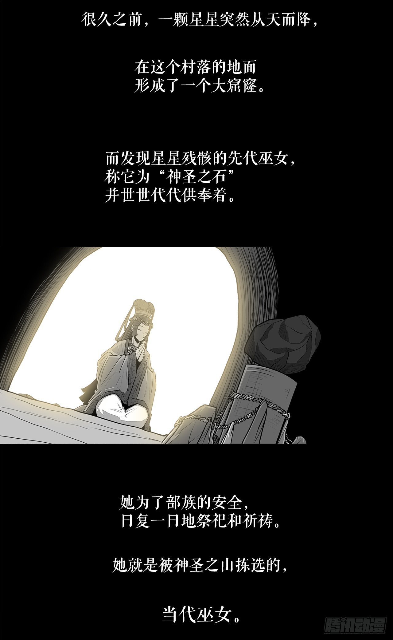 61.我会替你报仇21