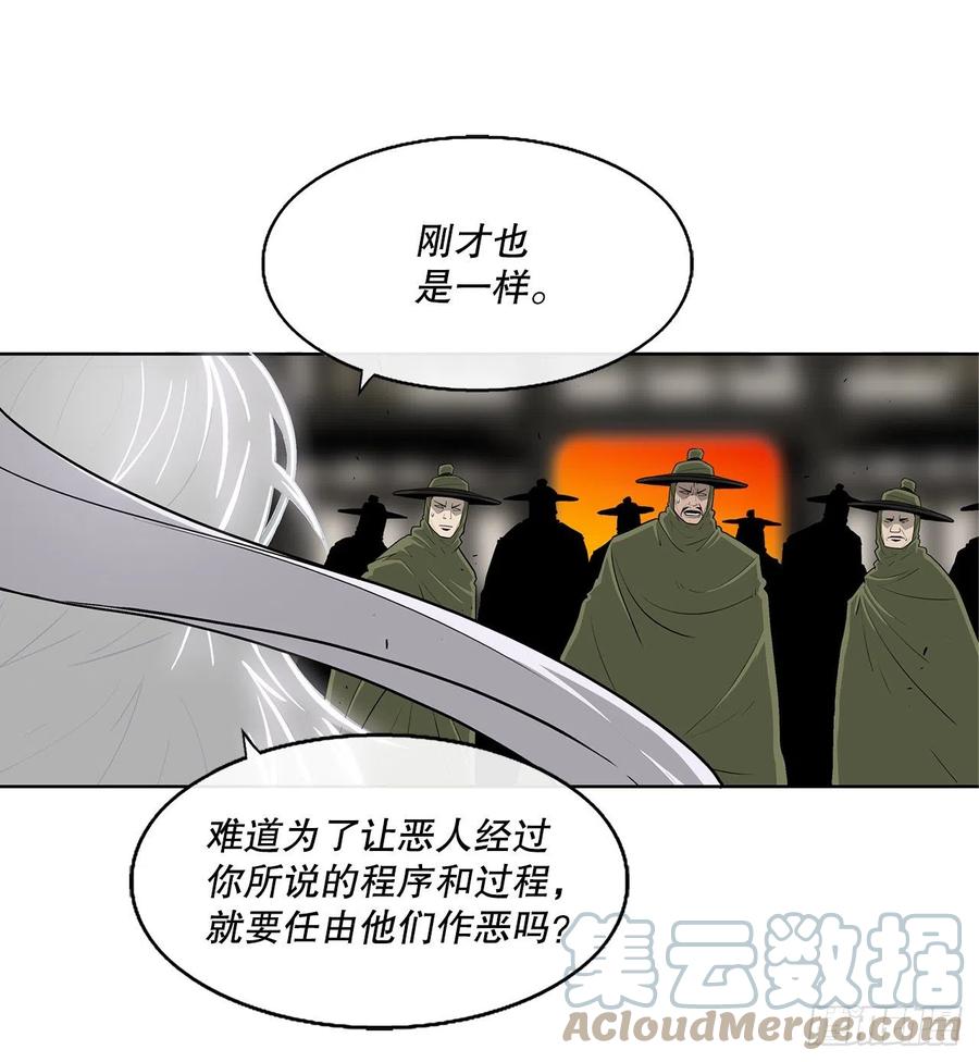 90.昆仑派的审判30