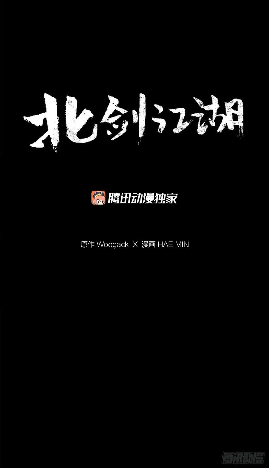 66.叛徒之子37