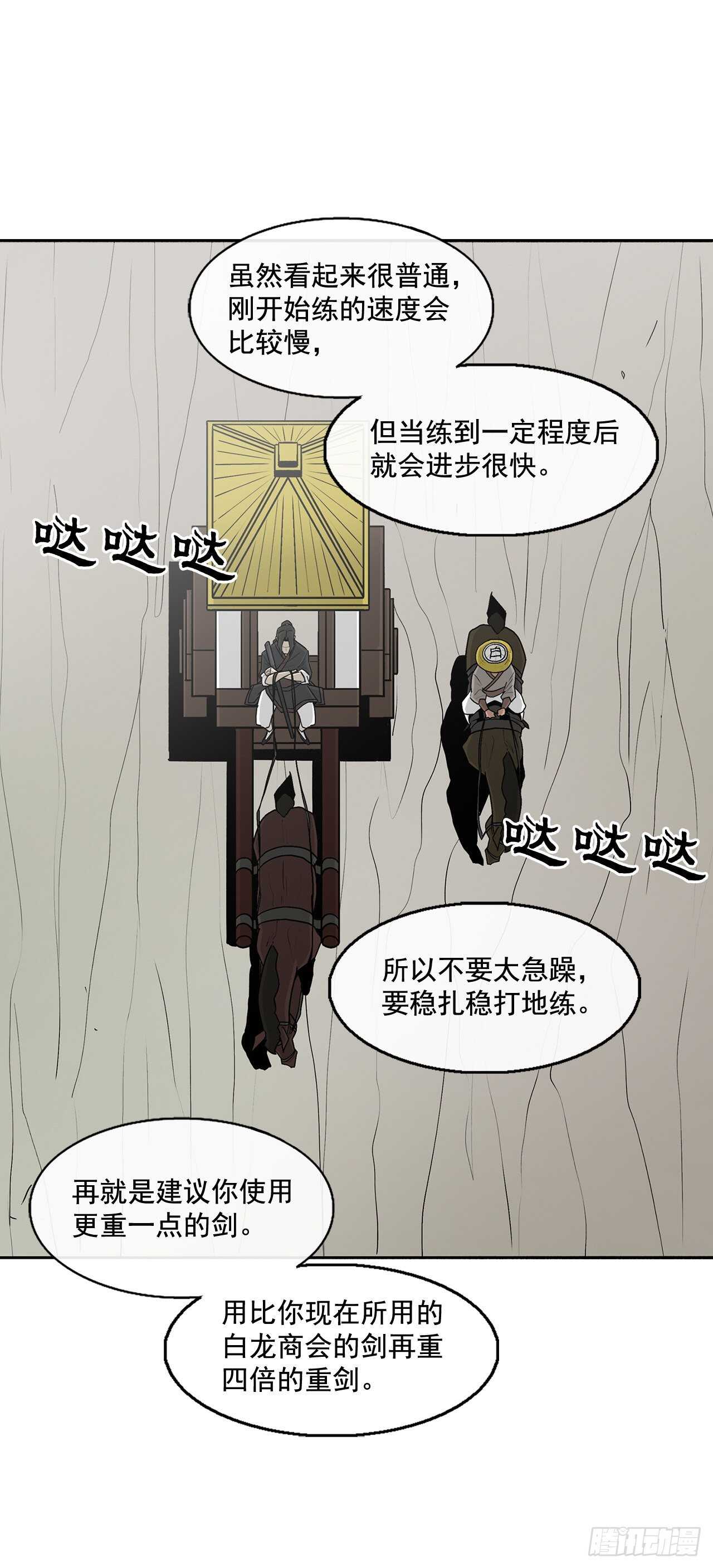 25.真相大白68