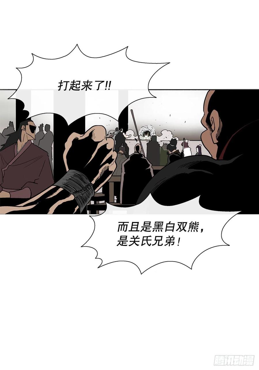 78.给师父道歉10