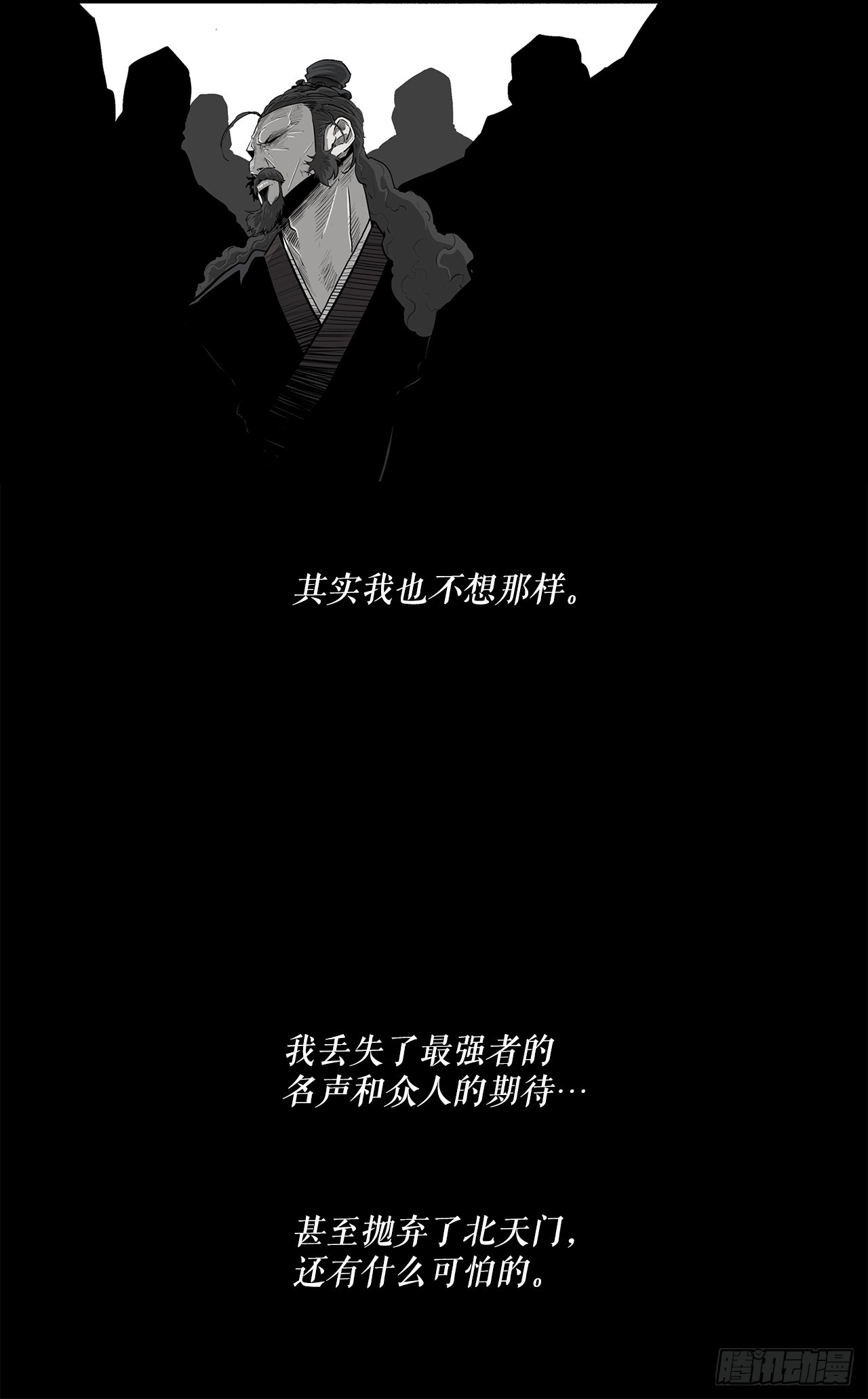 131.铁血城54