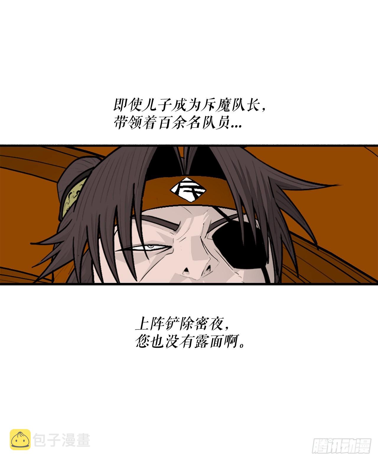 116.斥魔队出动3