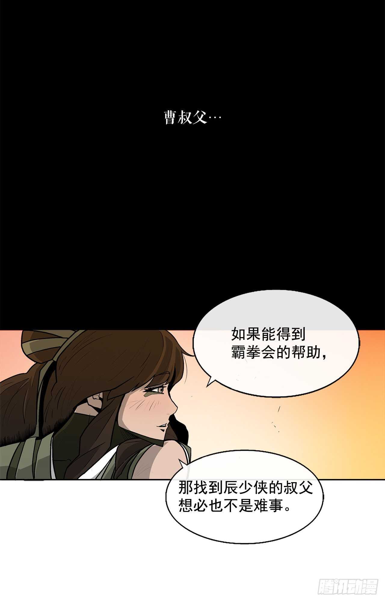 33.单独行动28