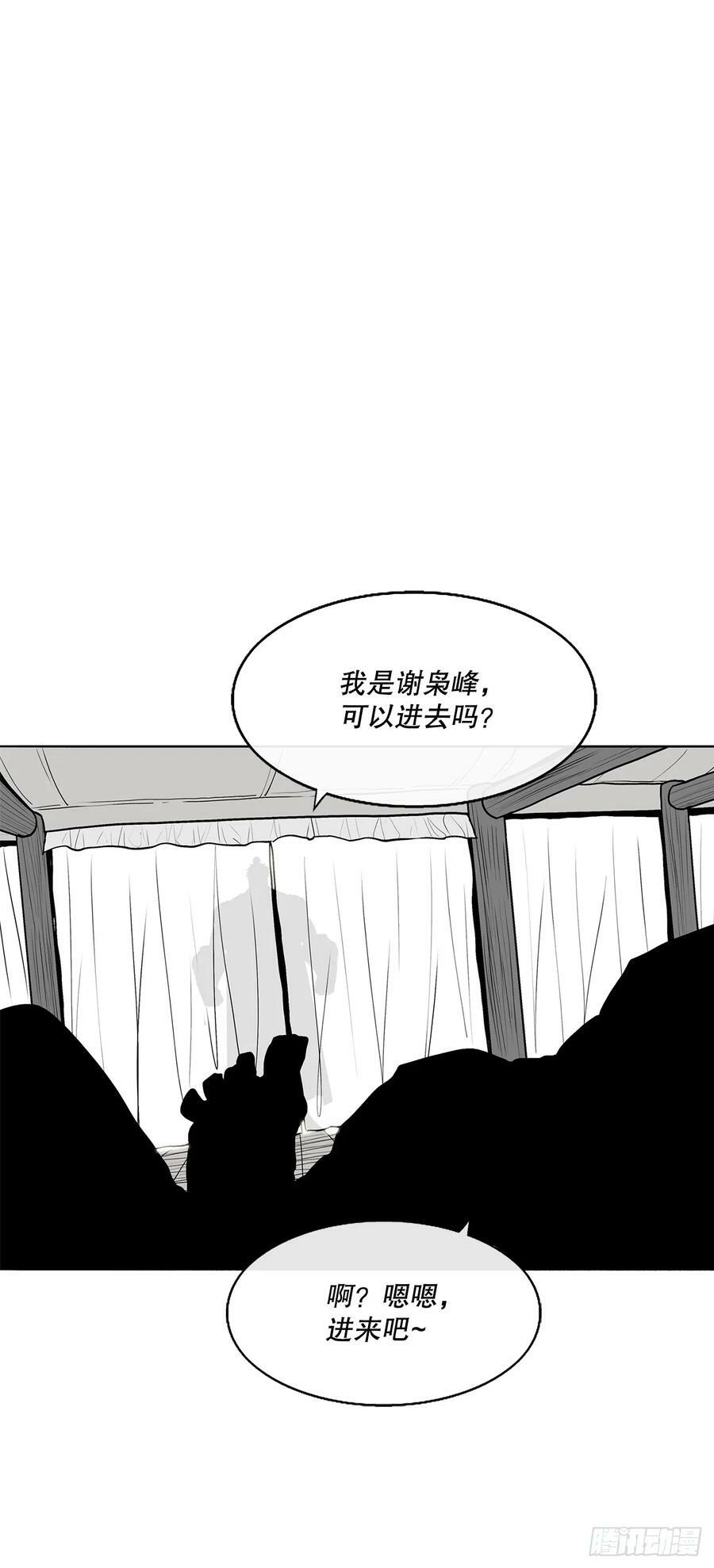 142.拿下毕思远-146