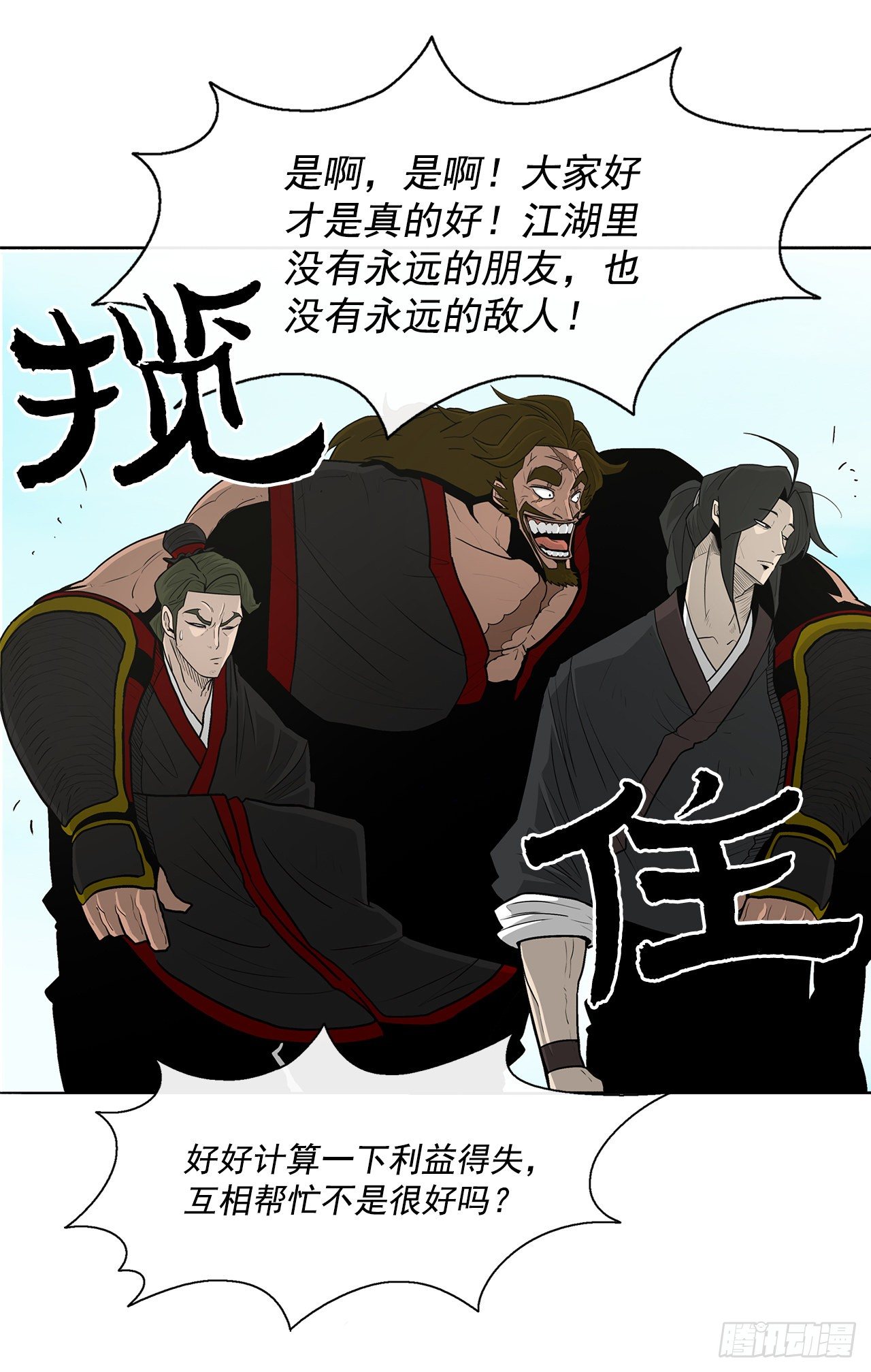 52.卧薪尝胆13