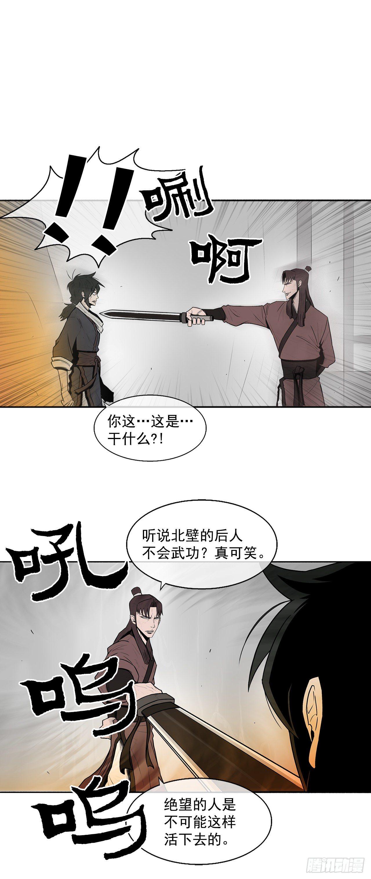 6.不速之客31