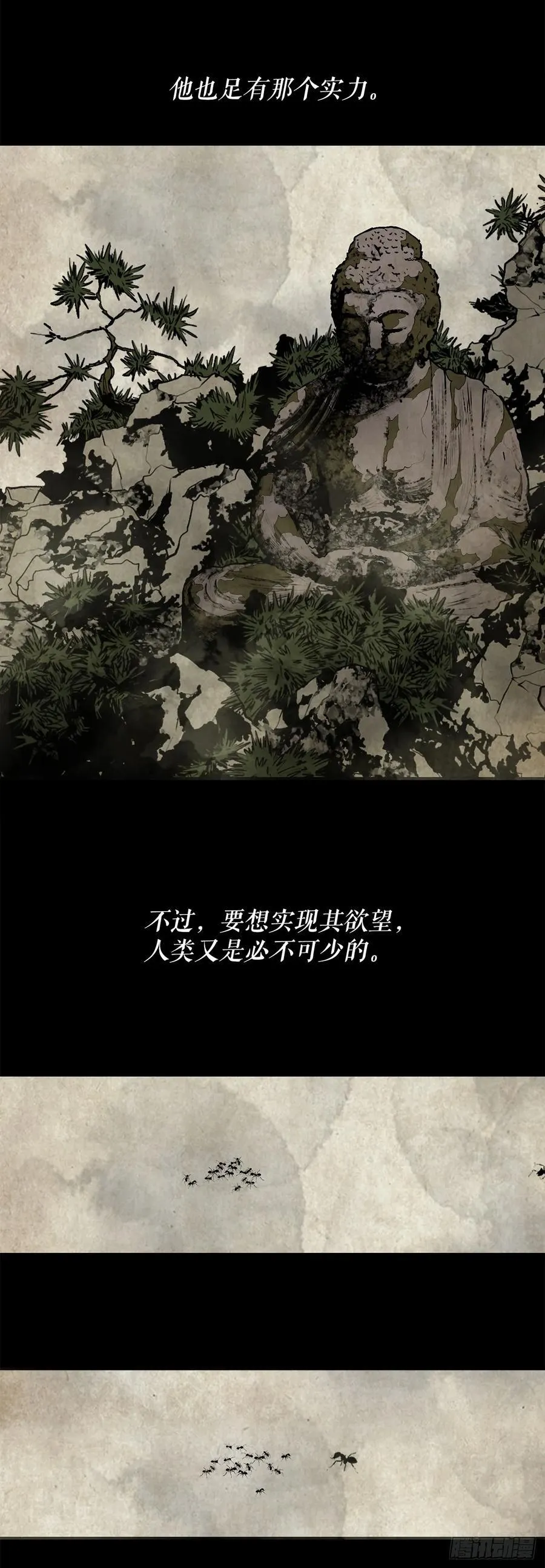 177.兄弟现世43