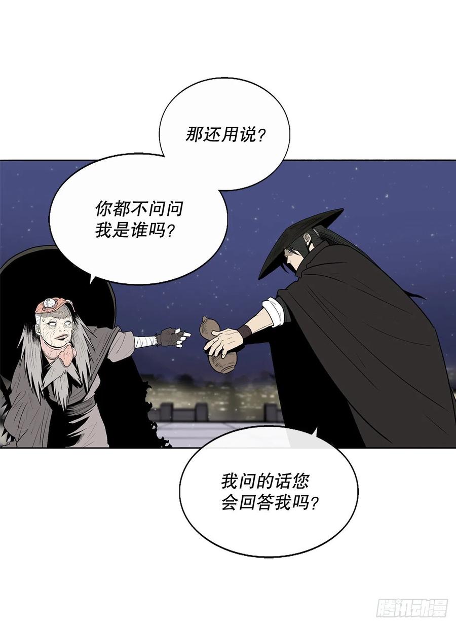 87.又遇苍龙会11