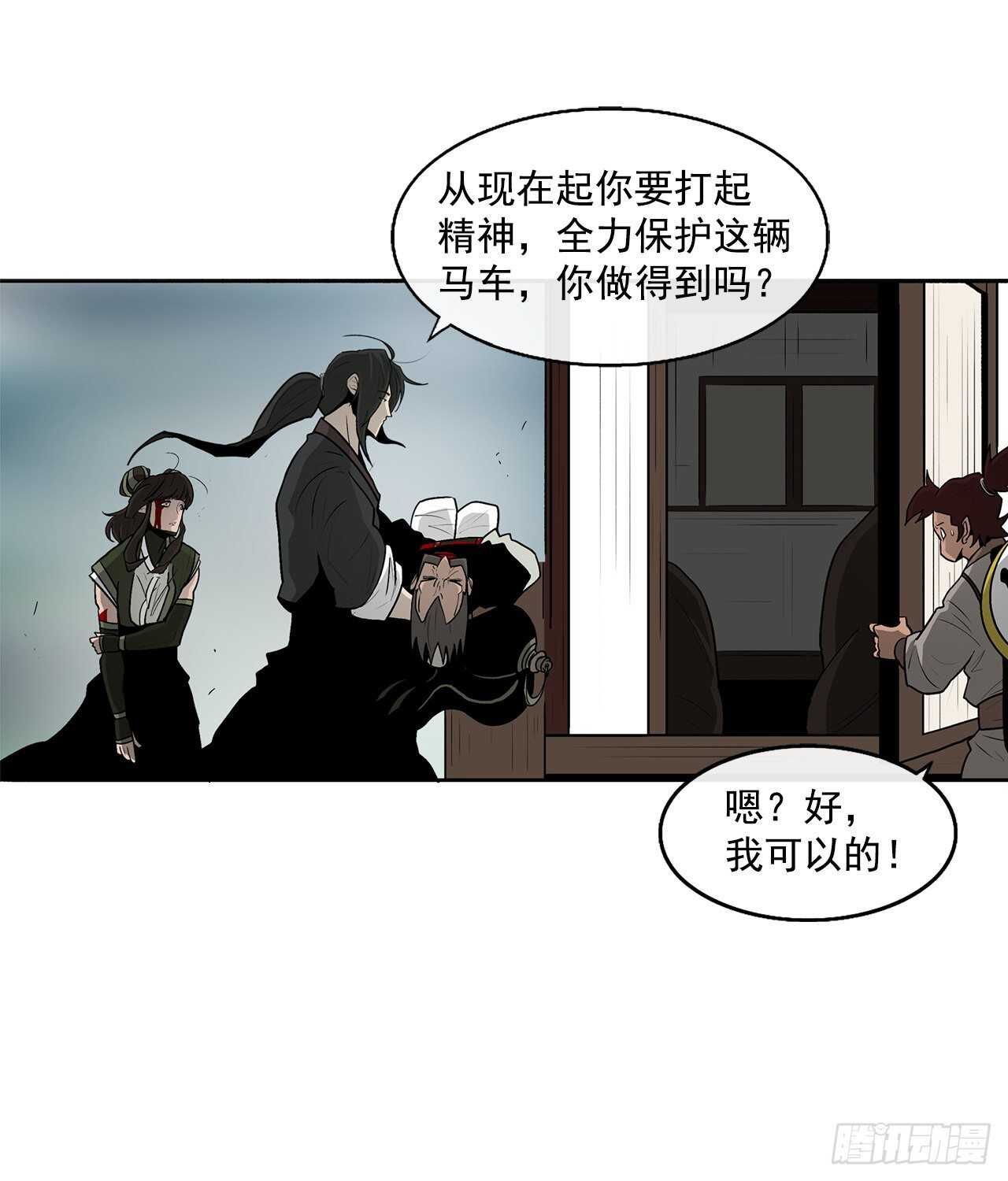 30.我们被包围了19
