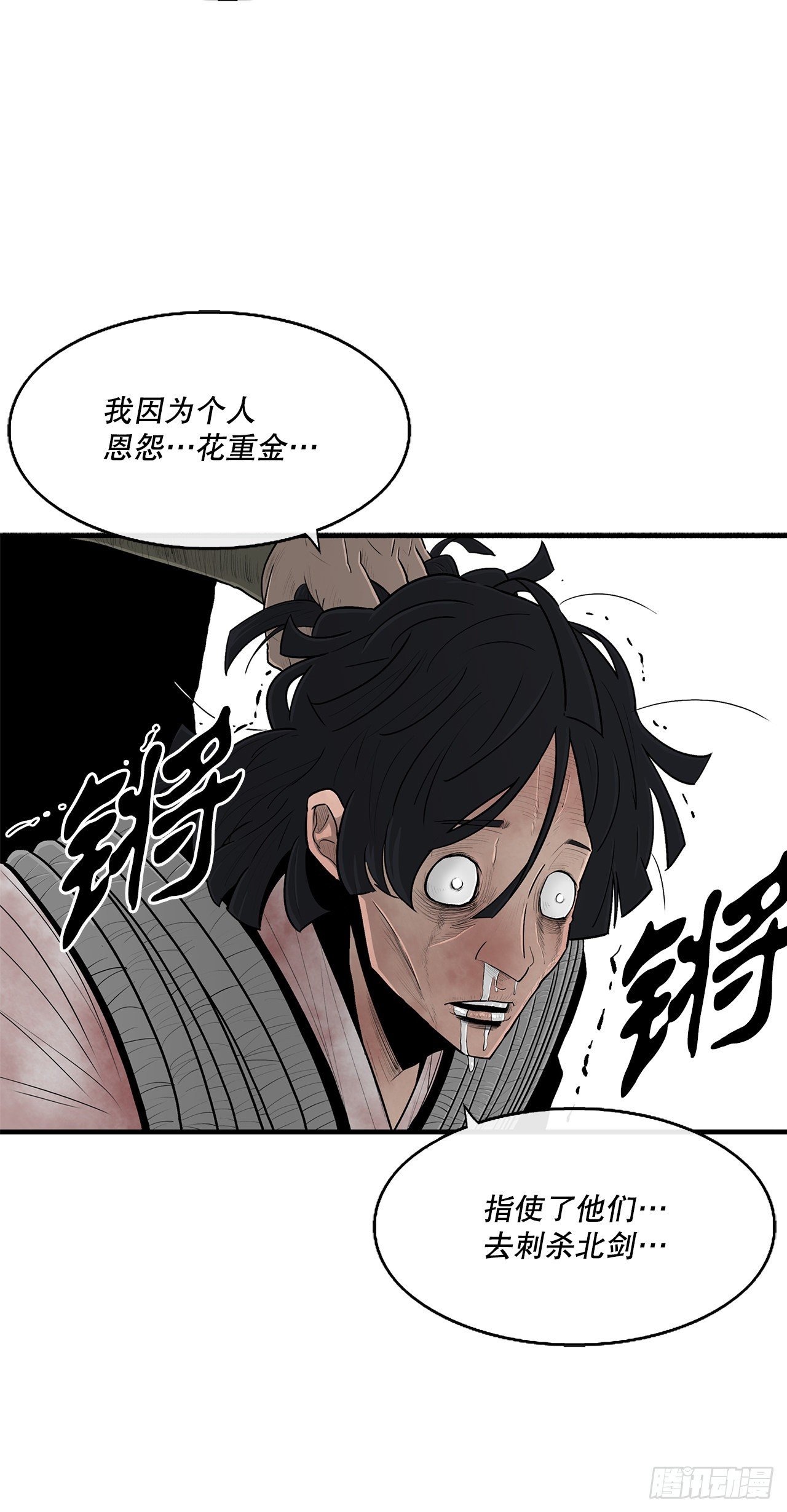 101.救星及时赶到73
