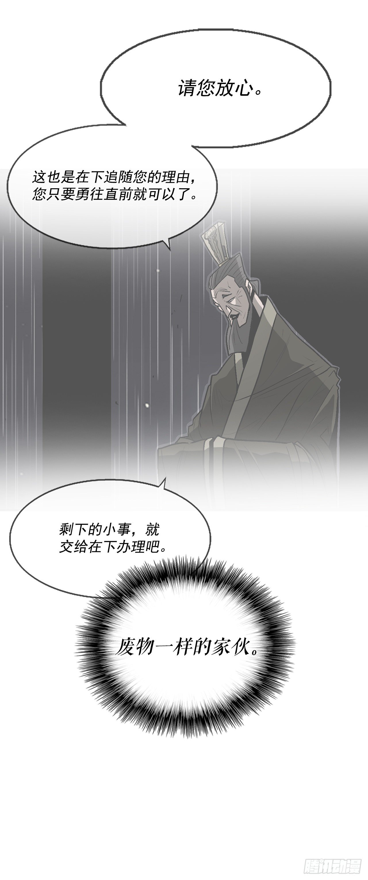 51.开战之际44