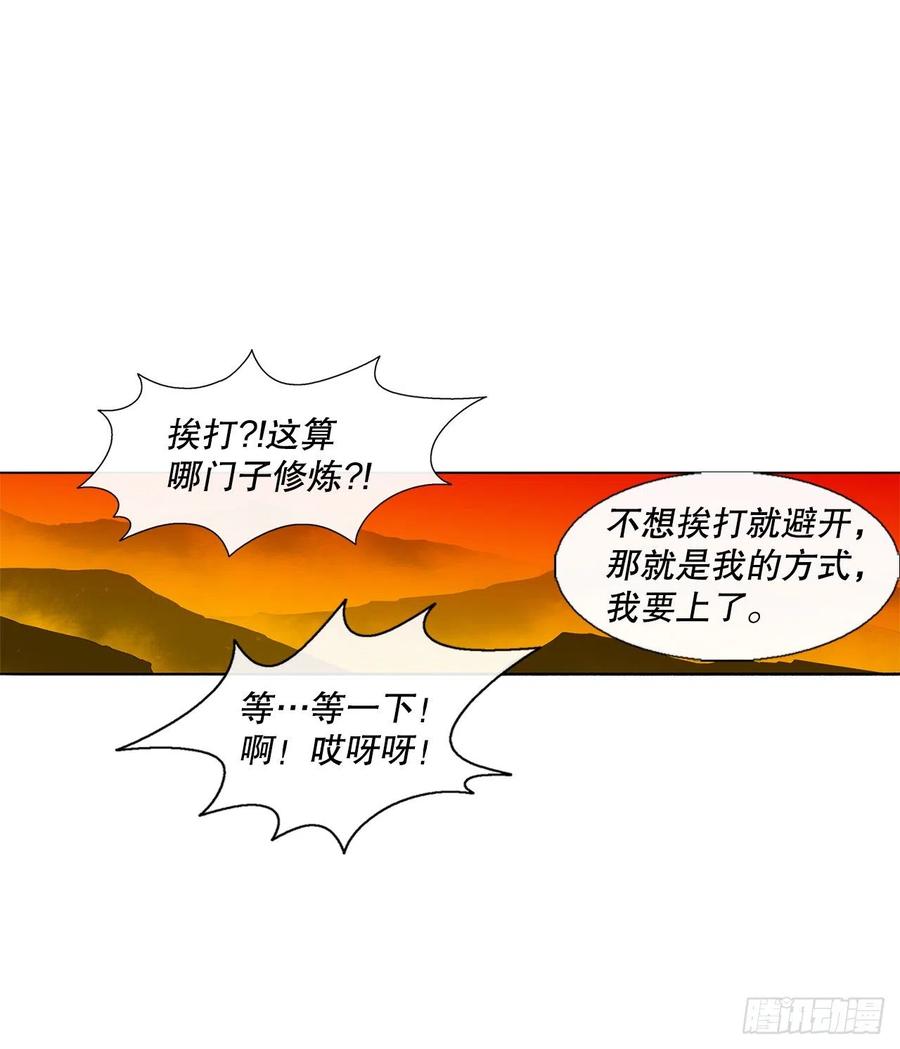 73.圣光流43