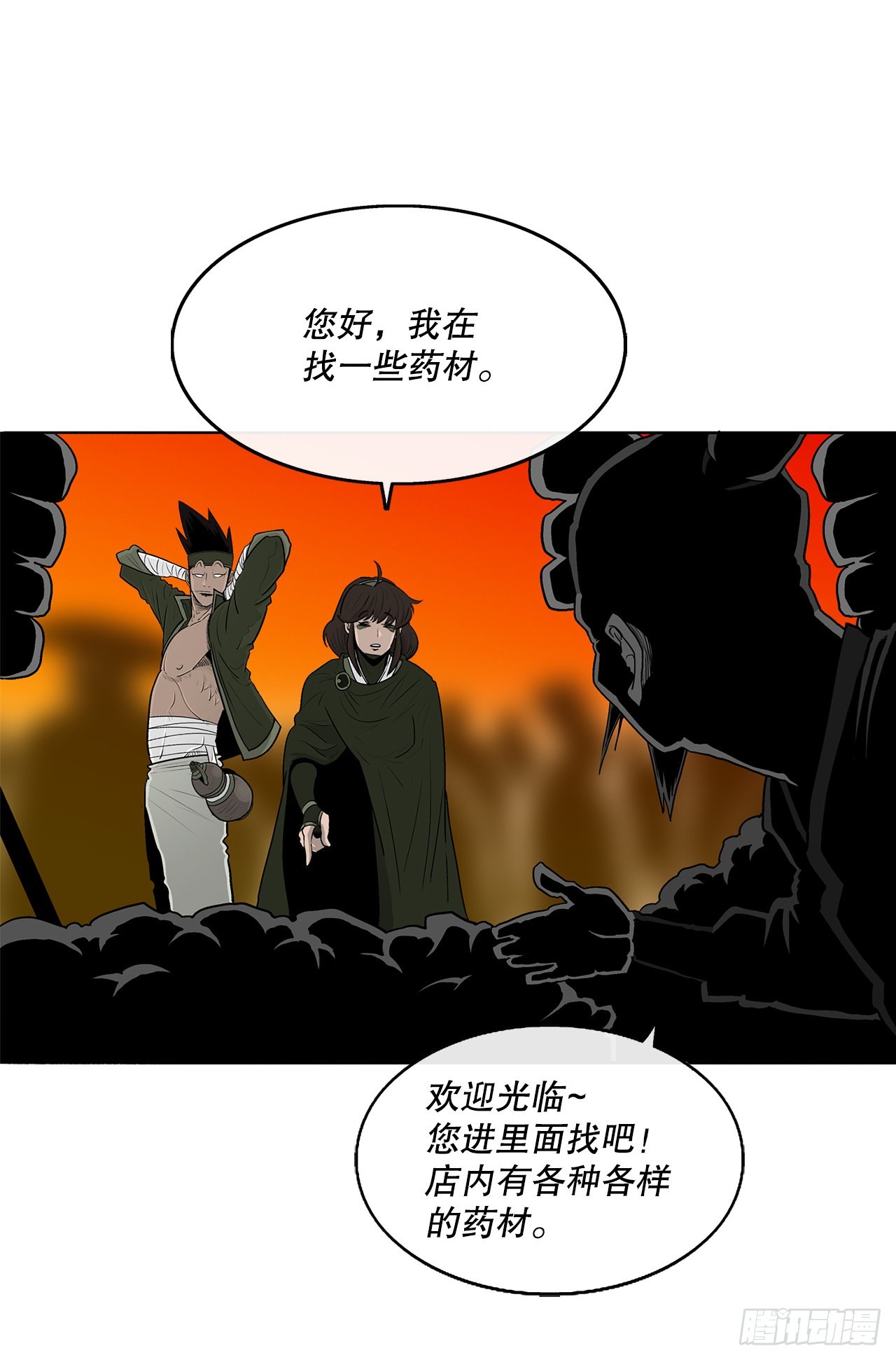 116.斥魔队出动52