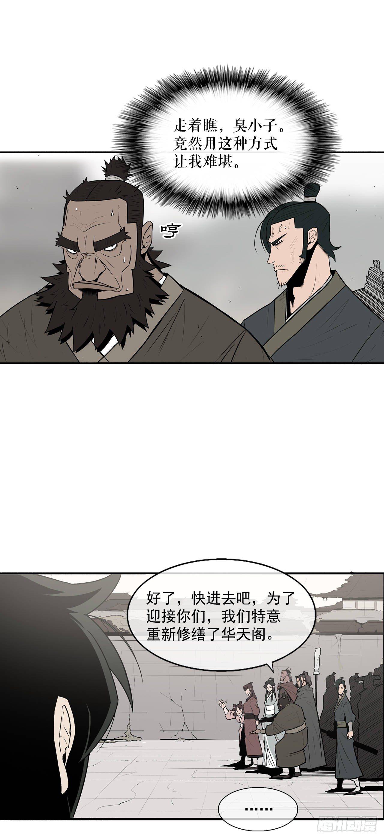 6.不速之客18