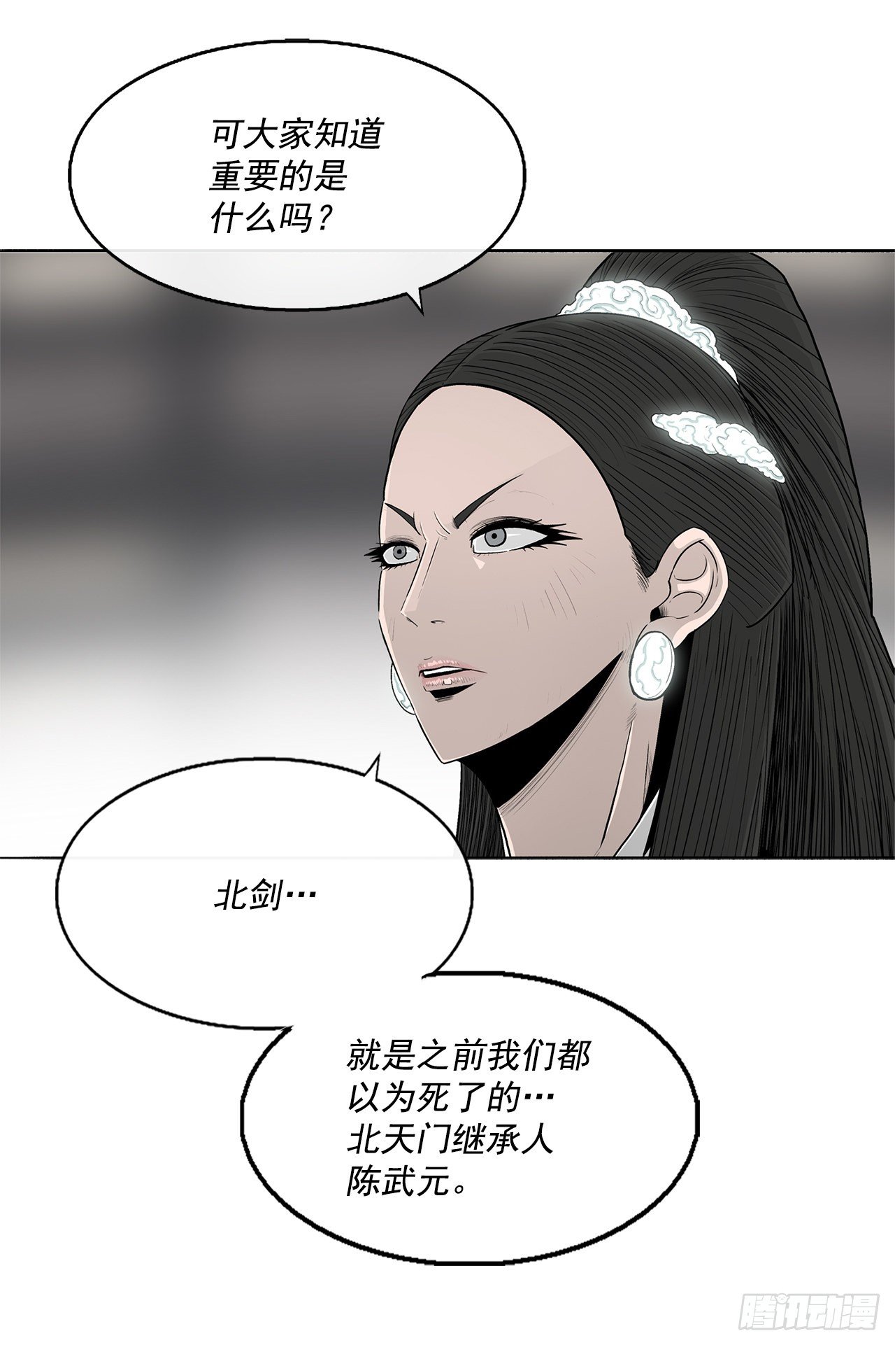 97.首脑部开会12