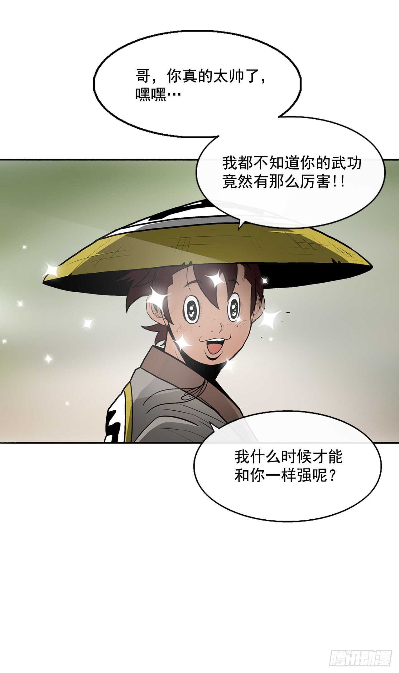 25.真相大白66