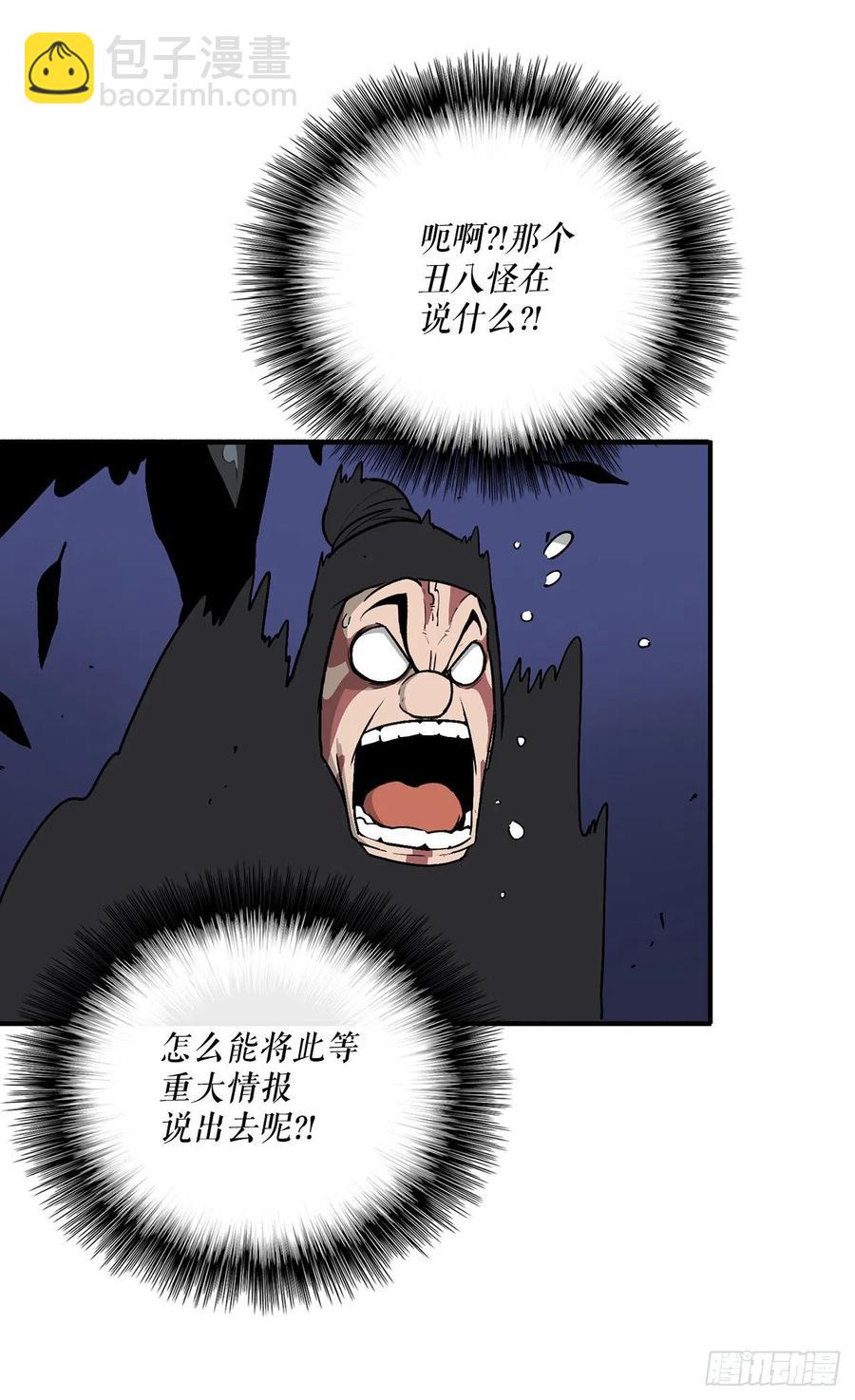 70.假情报31
