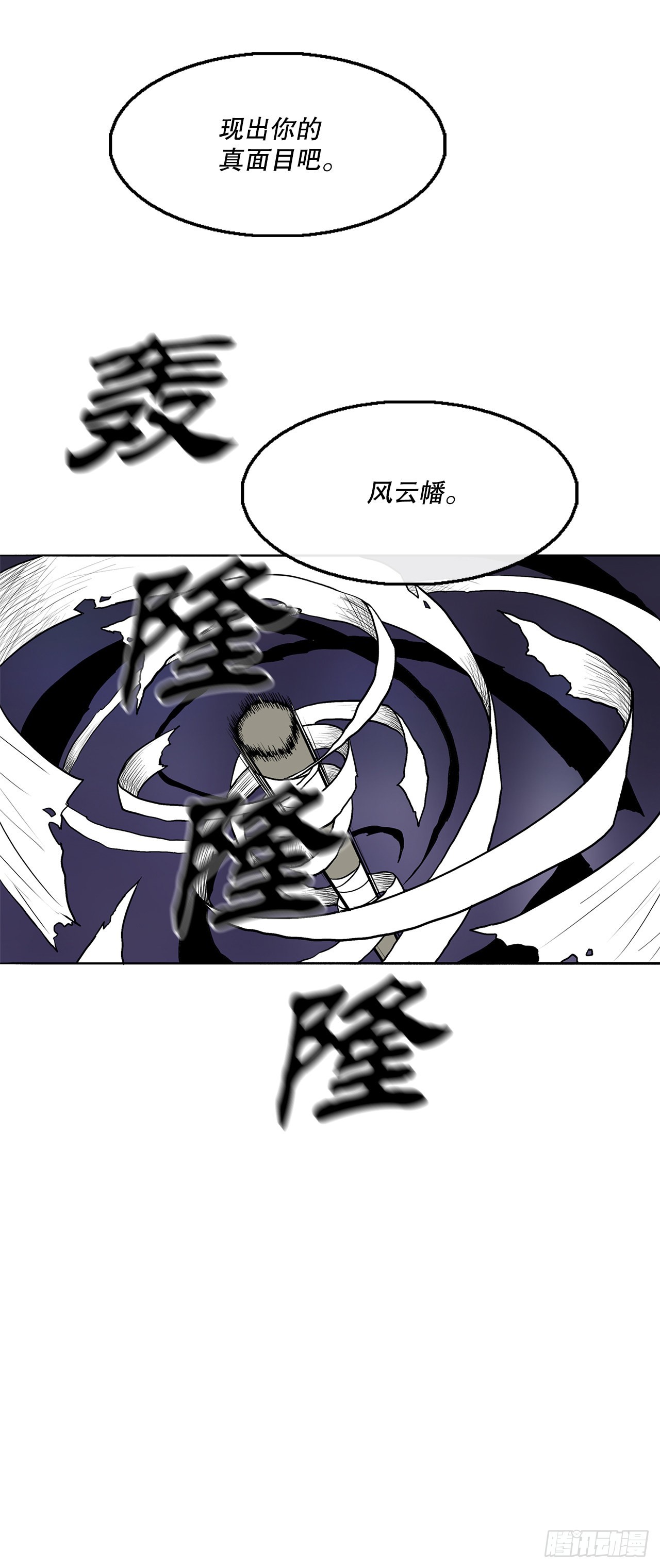 129.得知真相69