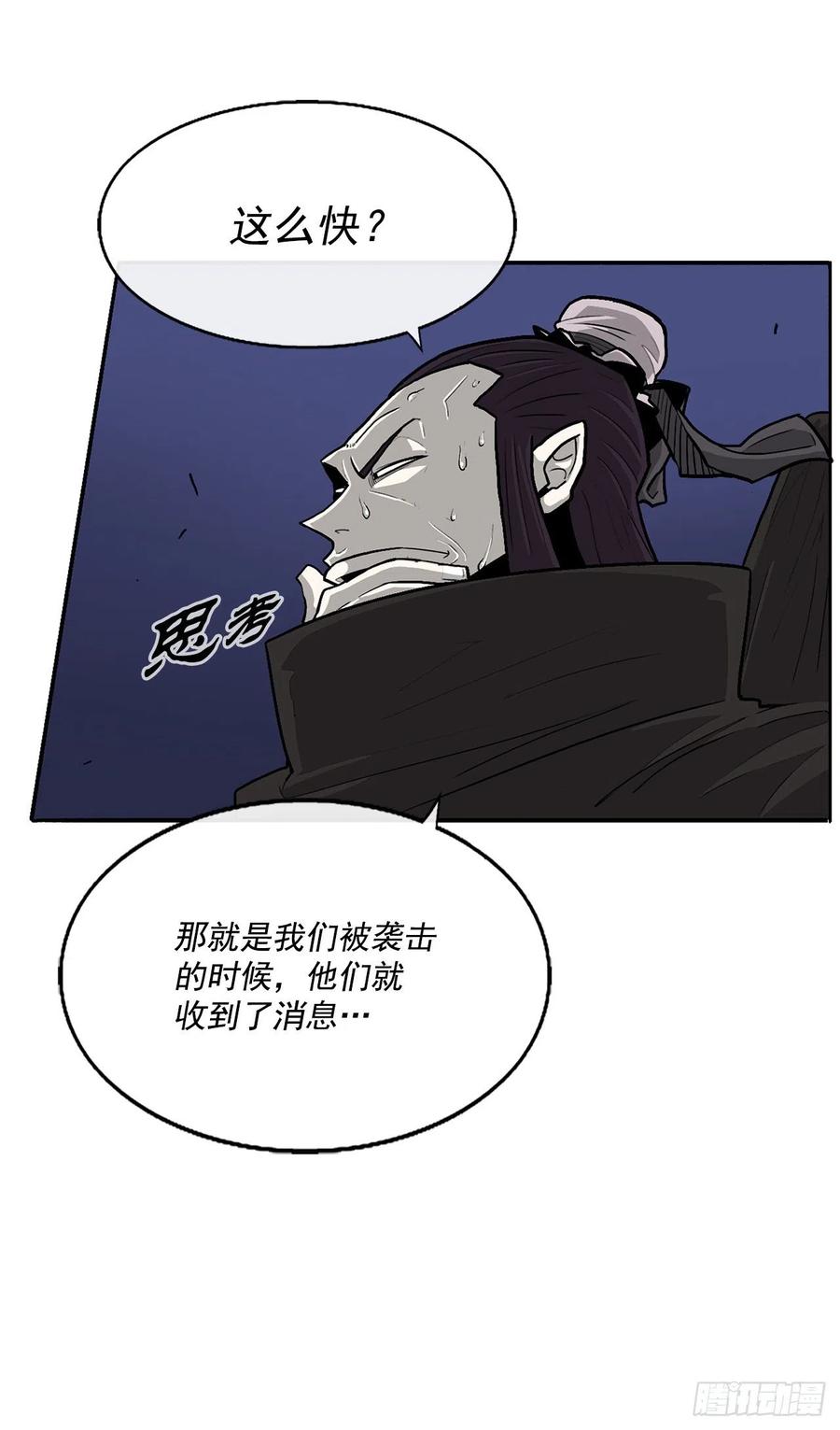 92.落入陷阱40