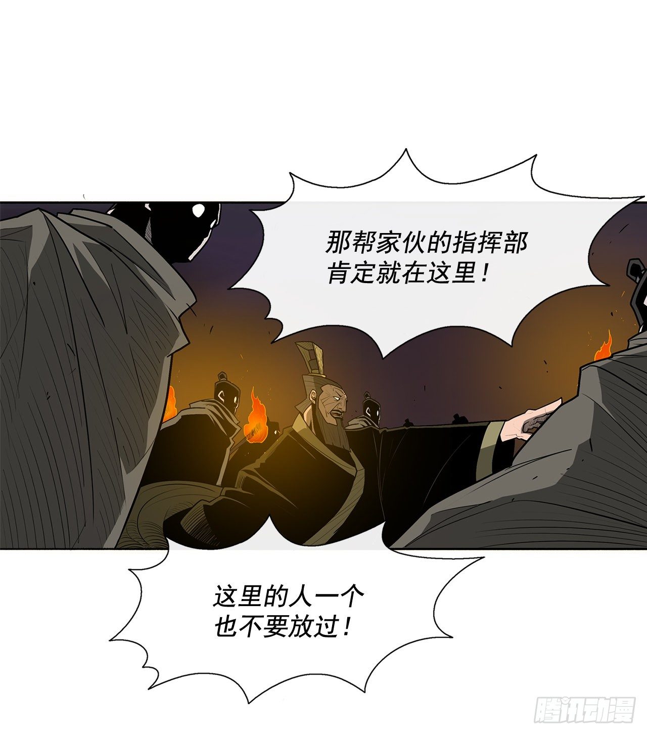 44.你们是一伙的吗？7