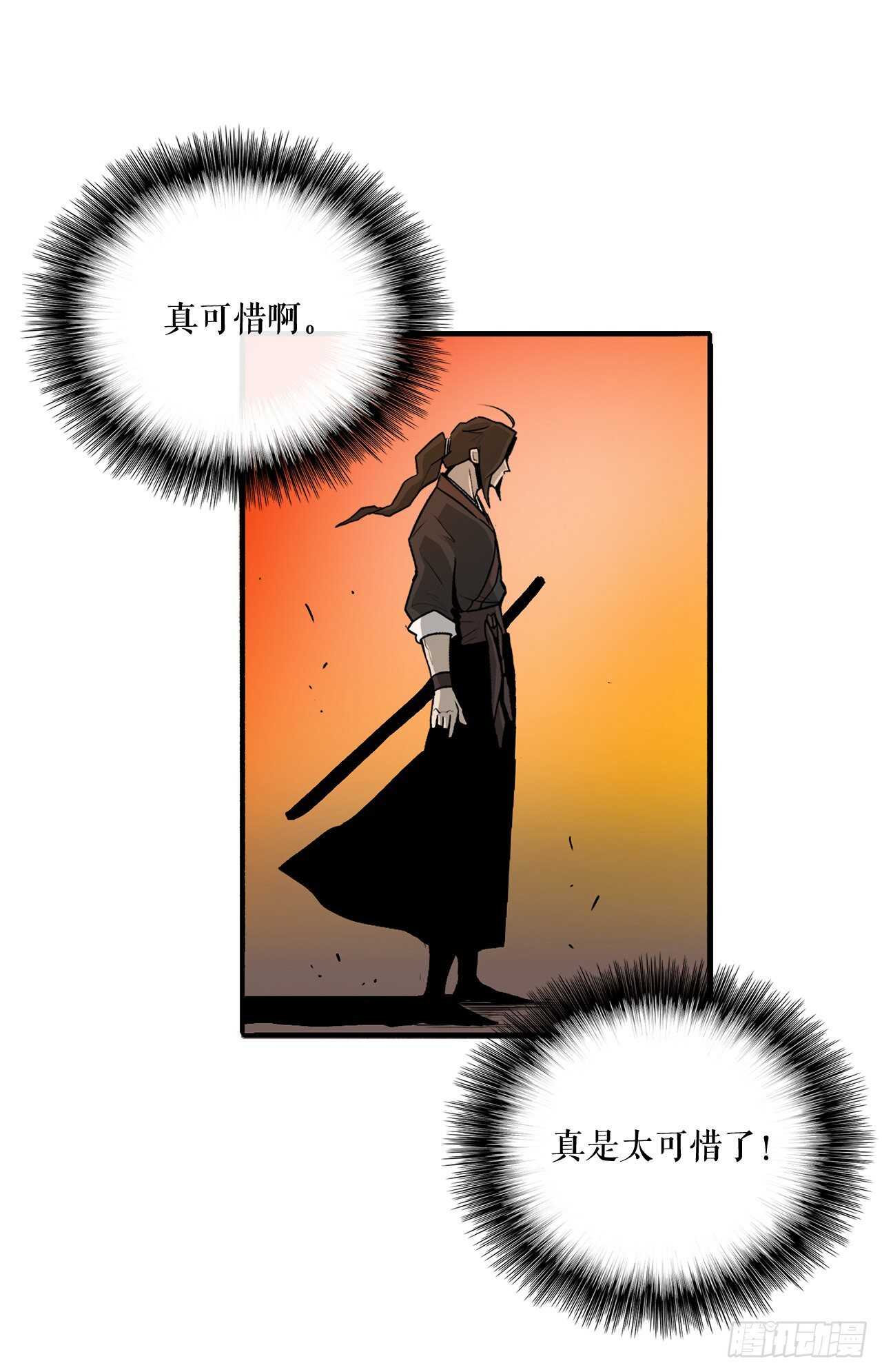 33.单独行动54
