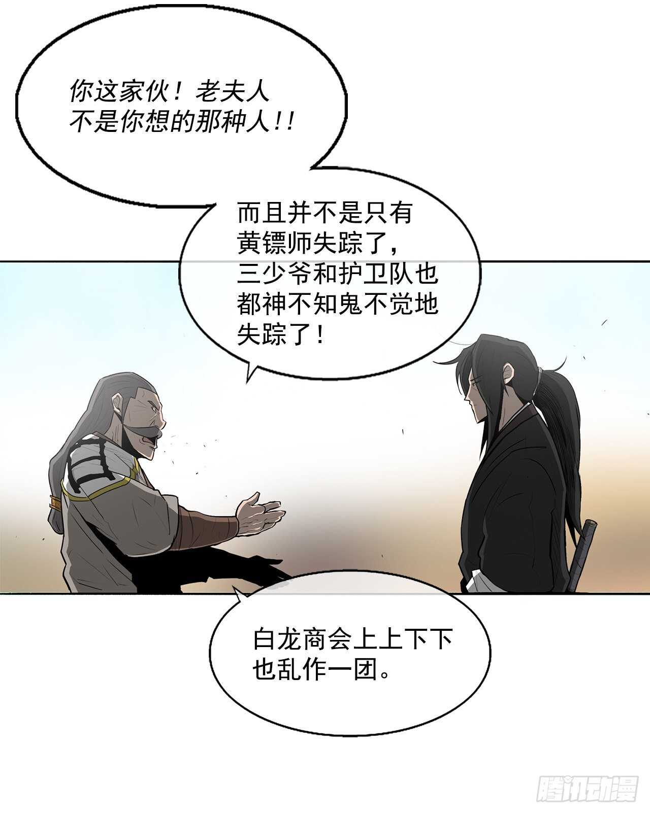 19.铁骑堂36