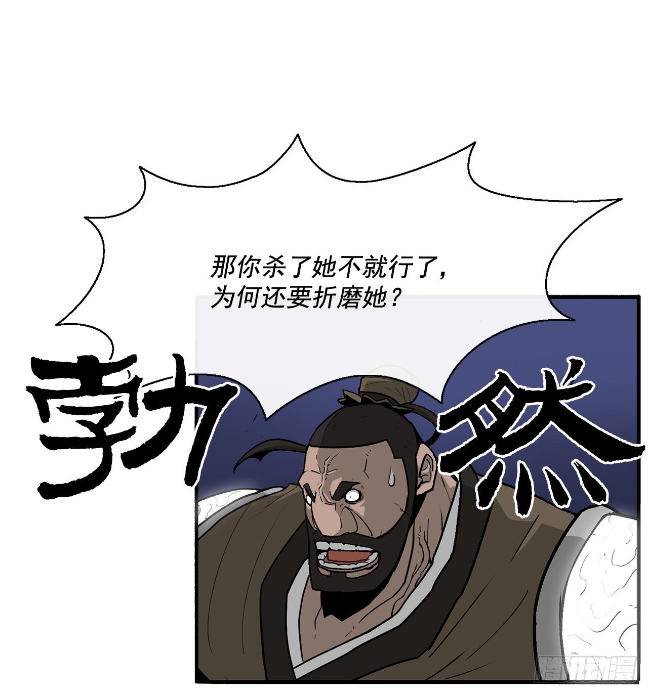 43.兔死狗烹18