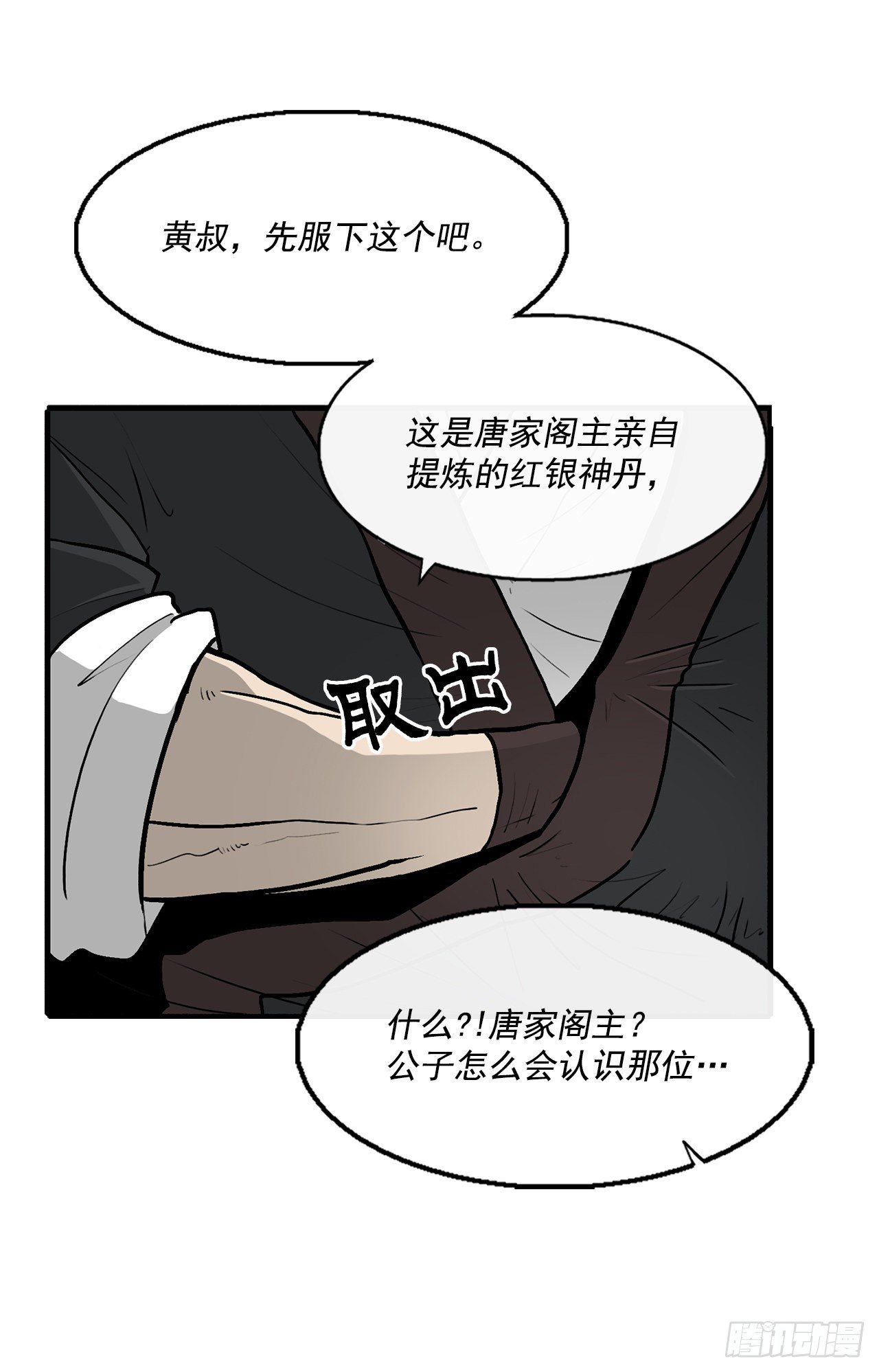 54.孽缘4