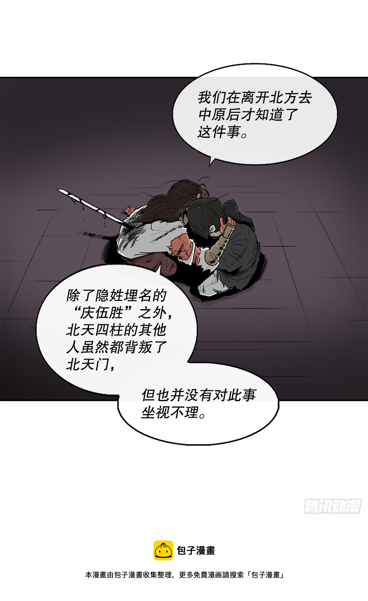 108.无限血路28