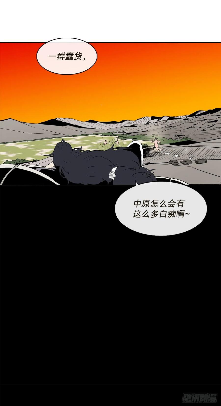 85.西门华出山38