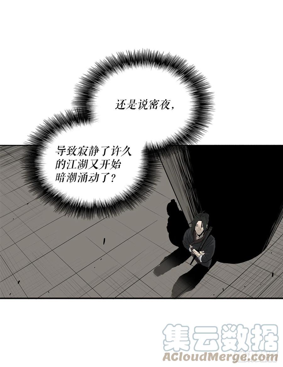 84.双面修罗42