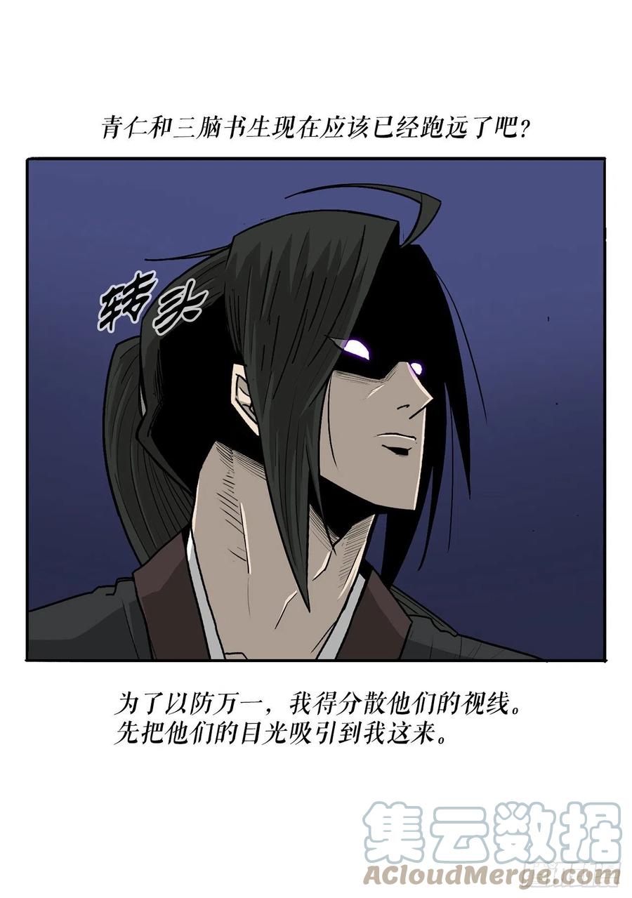 92.落入陷阱60