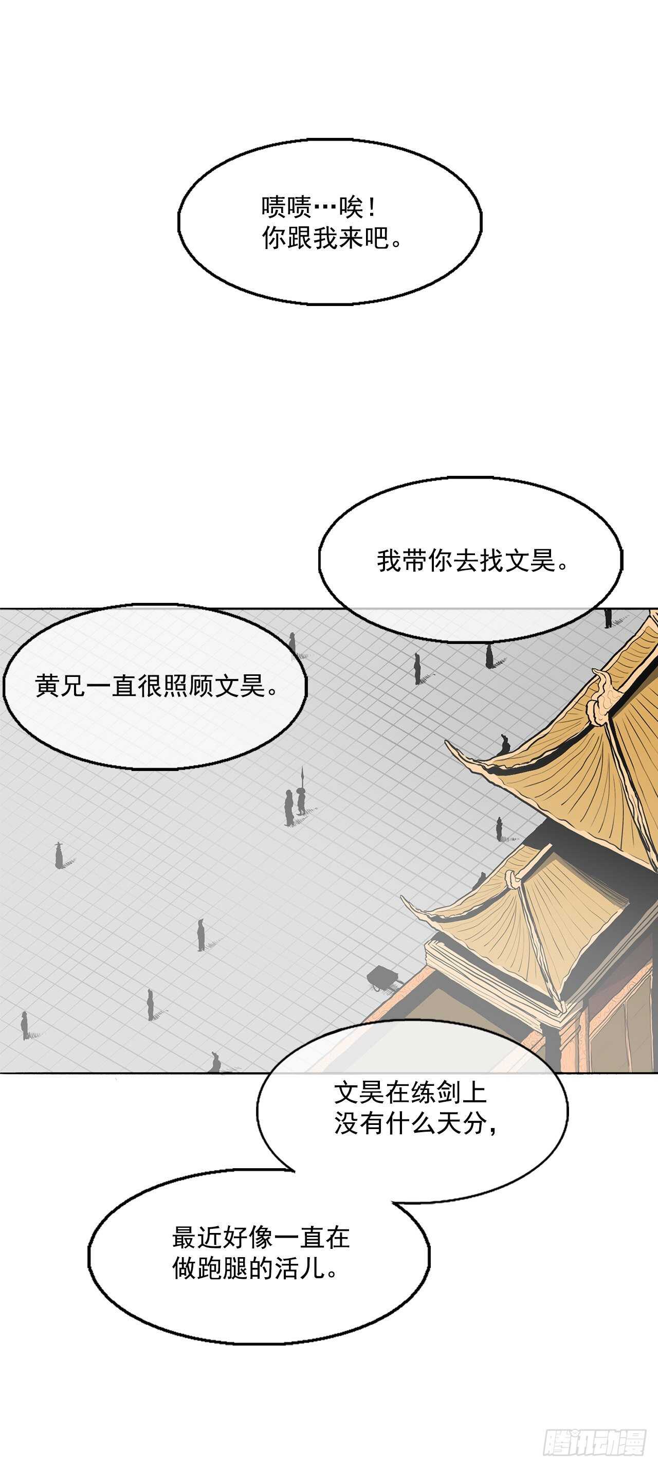 19.铁骑堂22