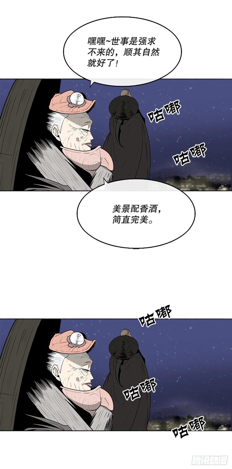 87.又遇苍龙会8