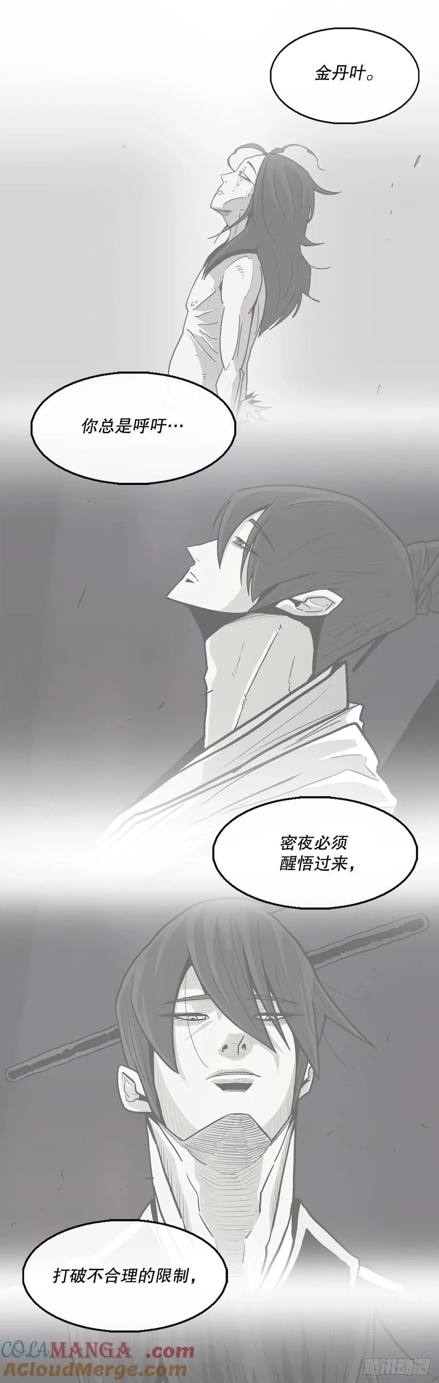 175.夜主登场18