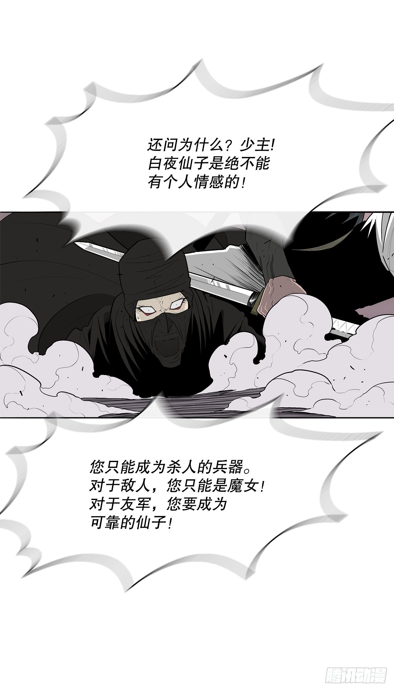 115.危在旦夕21