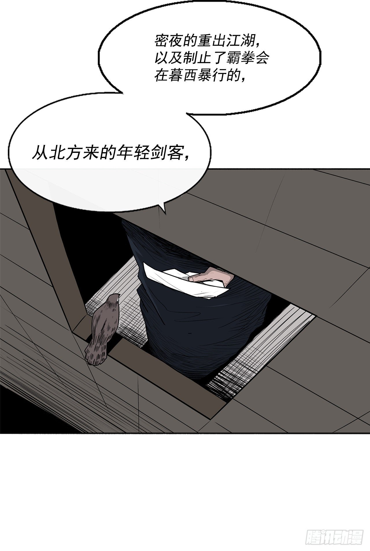 50.重出江湖72