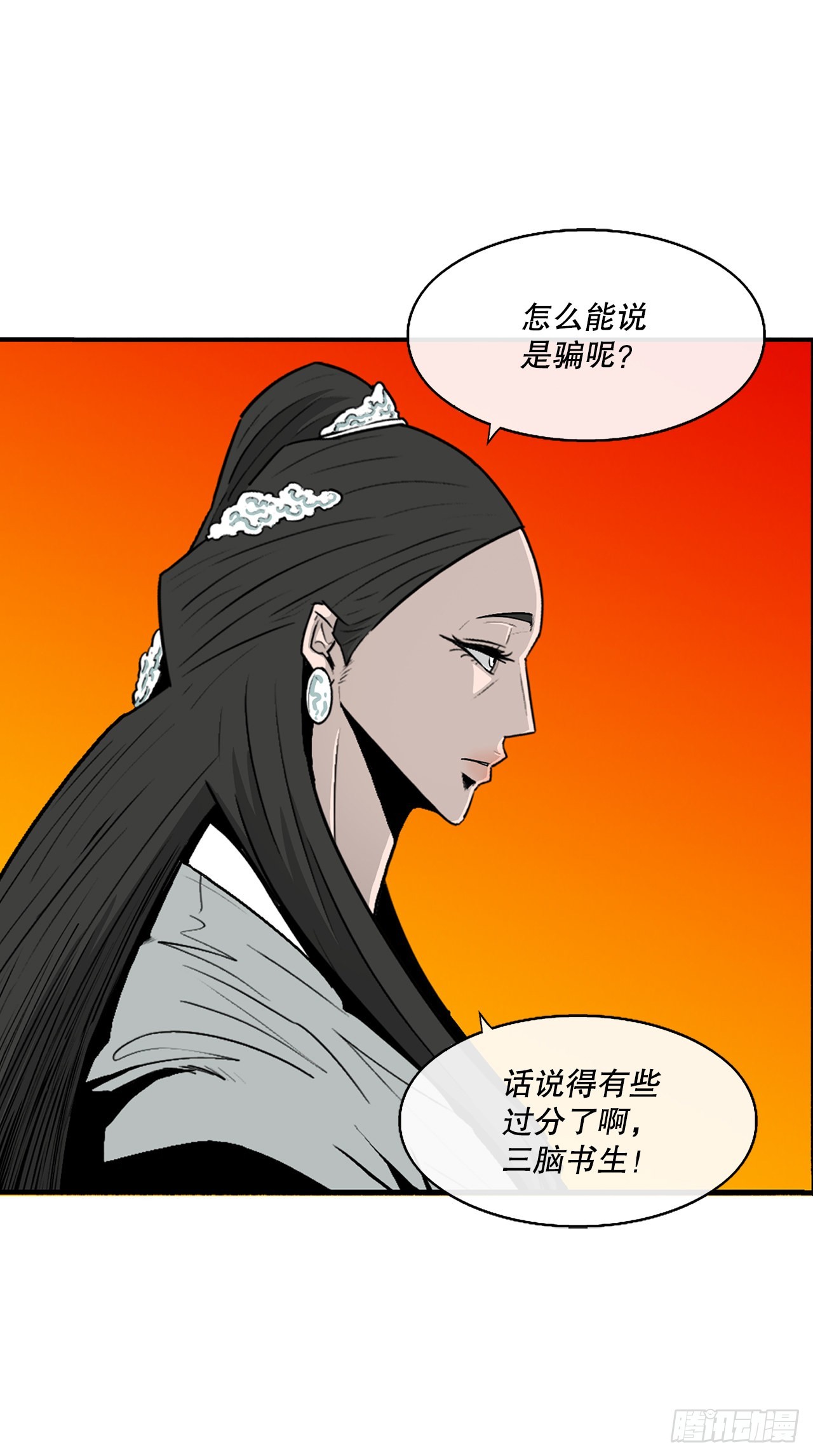117.对峙58
