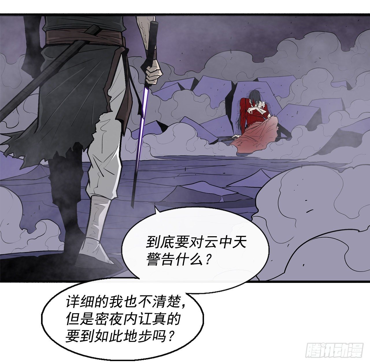47.丹叶之死35