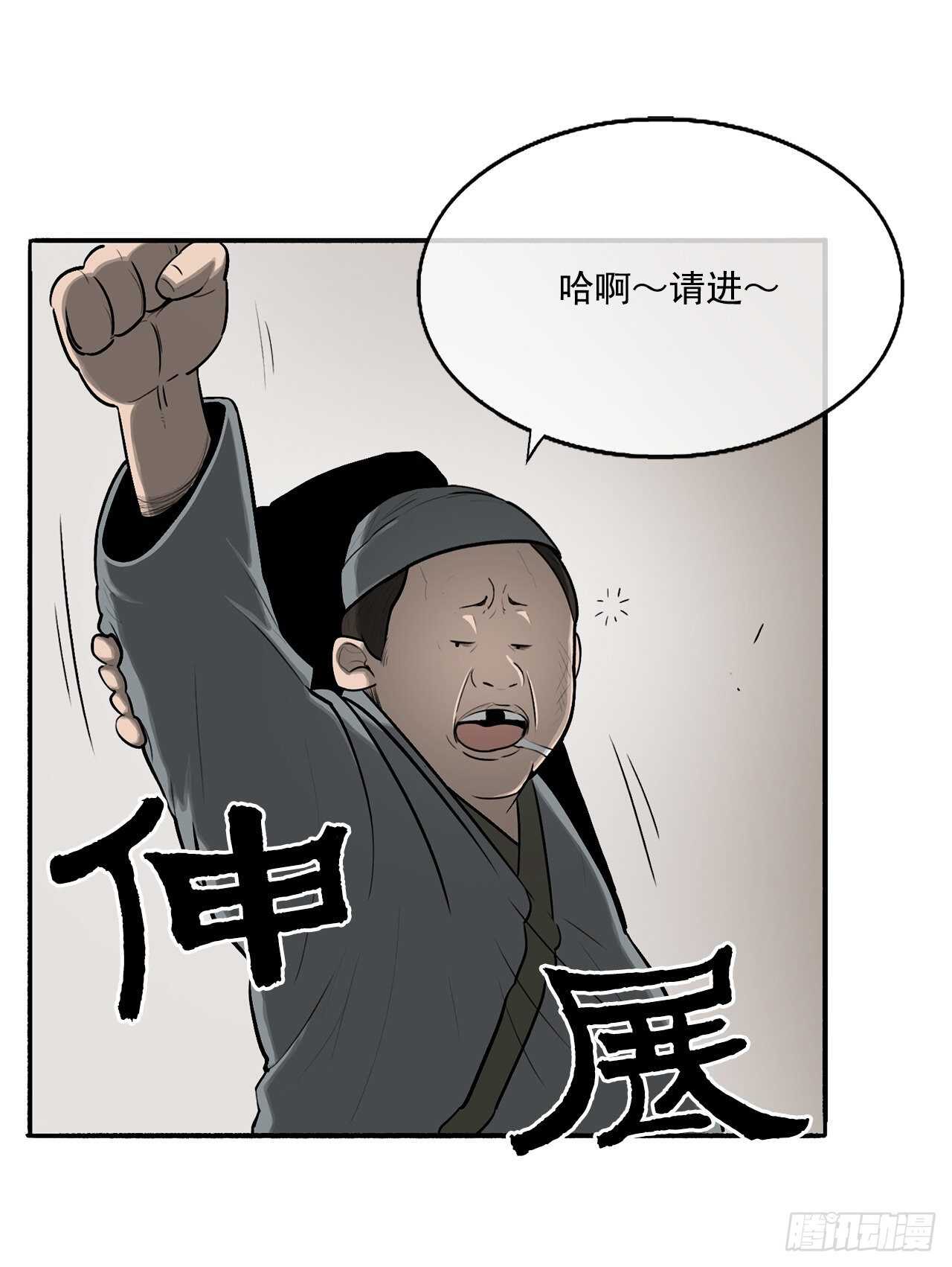 19.铁骑堂4