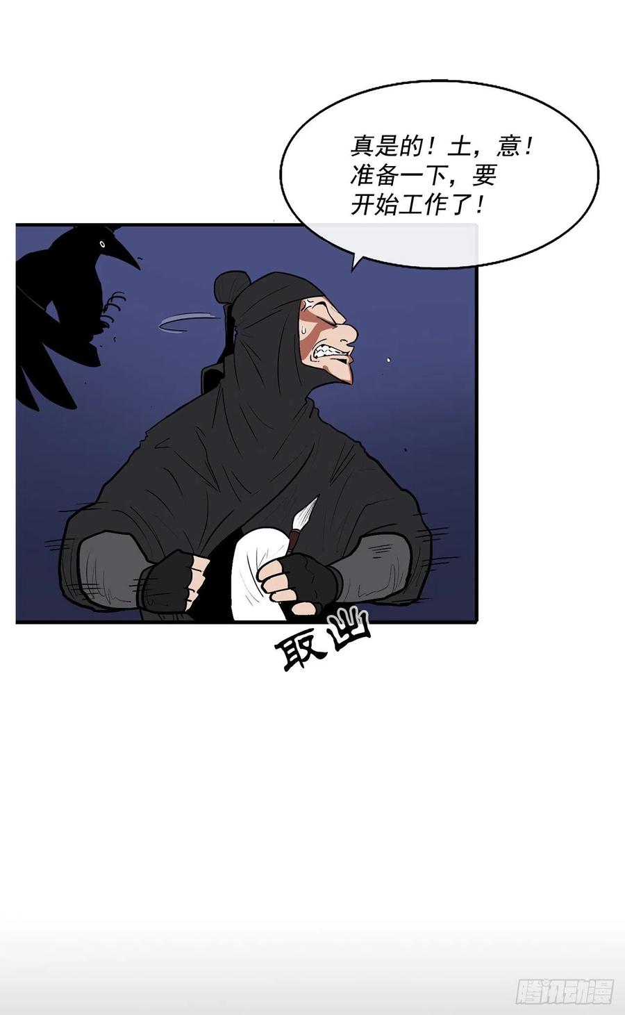 70.假情报50