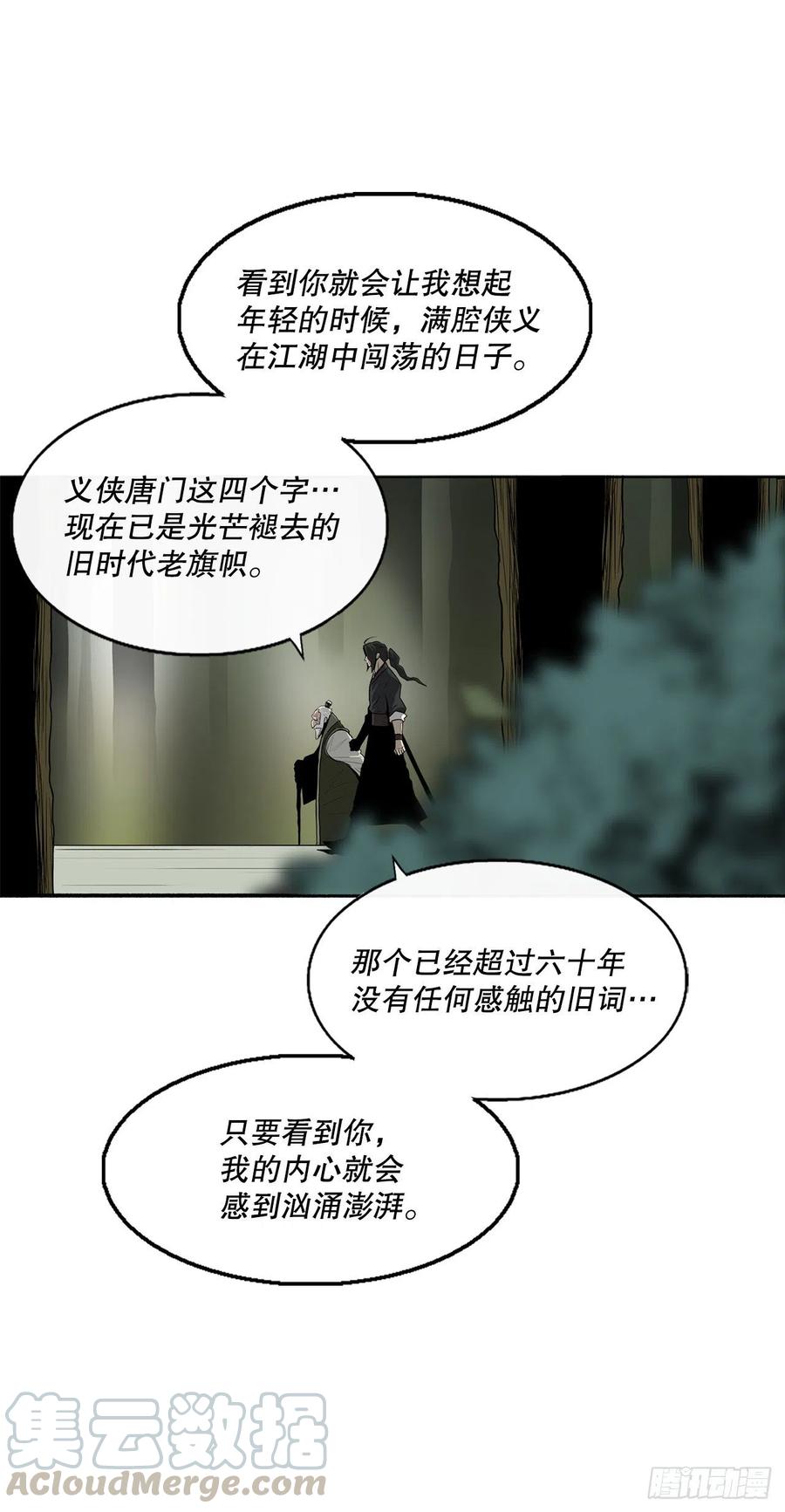 74.到达唐家63