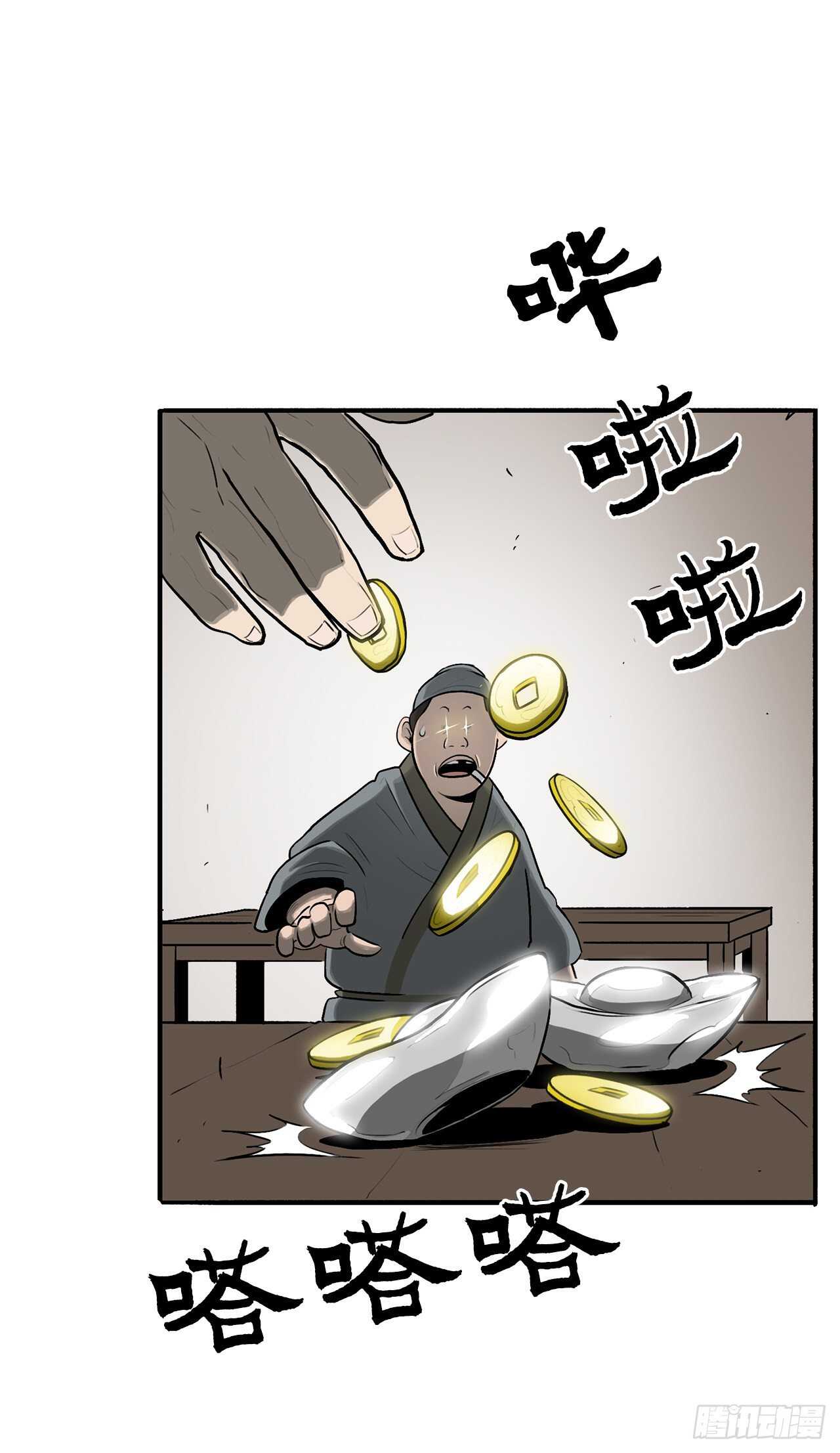 19.铁骑堂6